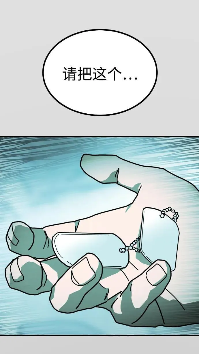 [第2季] 第31话 第44页