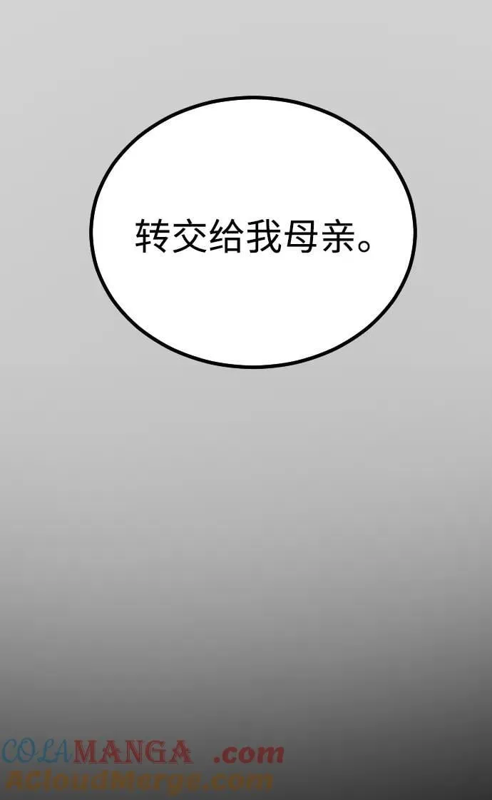 [第2季] 第31话 第45页