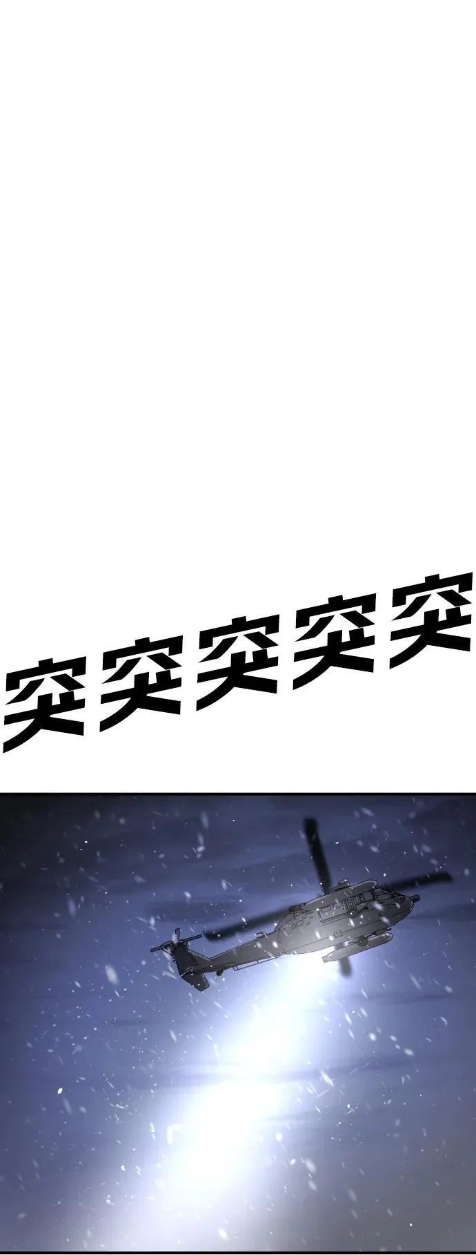 [第2季] 第31话 第64页