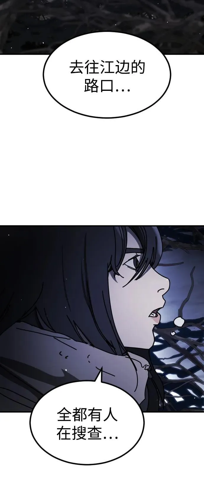 [第2季] 第31话 第68页