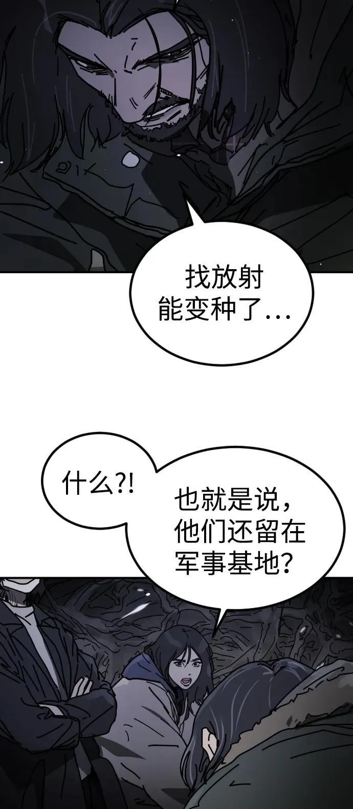 [第2季] 第31话 第71页