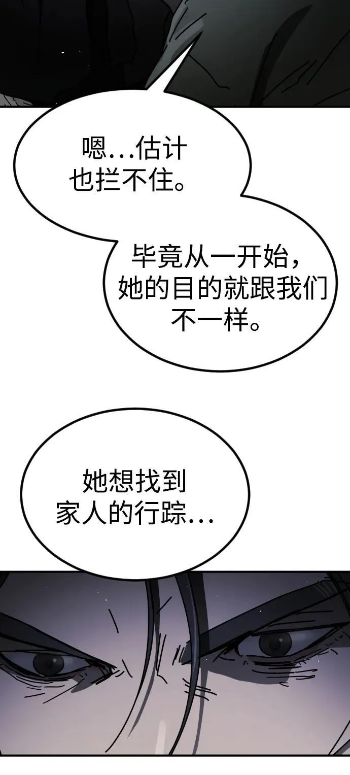 [第2季] 第31话 第72页