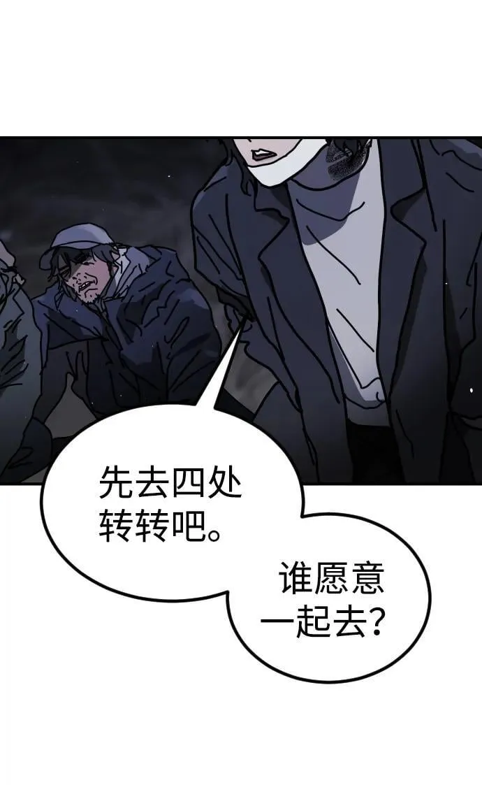 [第2季] 第31话 第74页