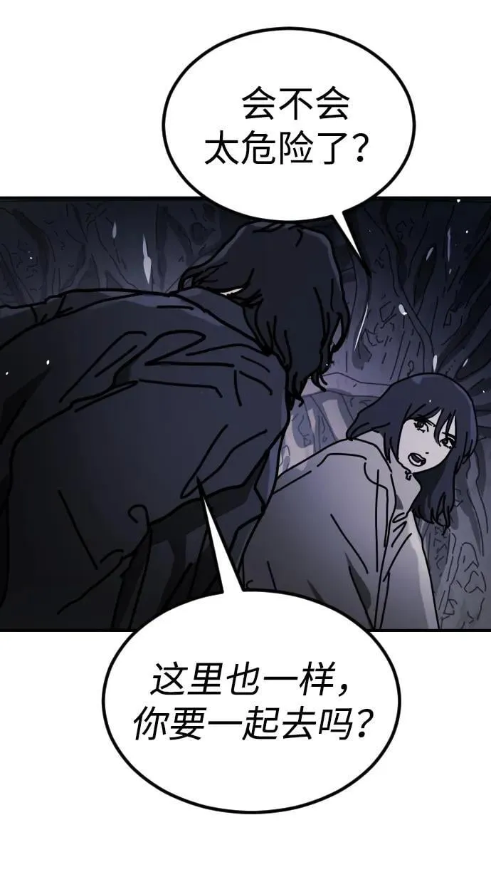 [第2季] 第31话 第75页