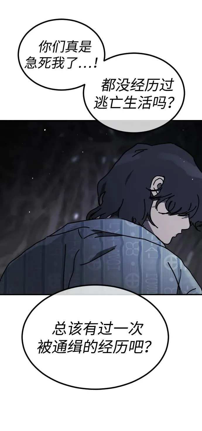 [第2季] 第31话 第76页
