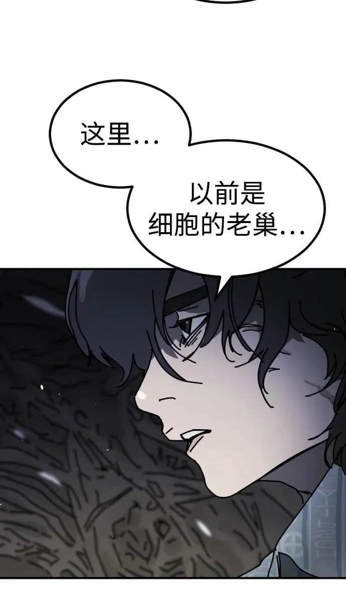 [第2季] 第31话 第80页