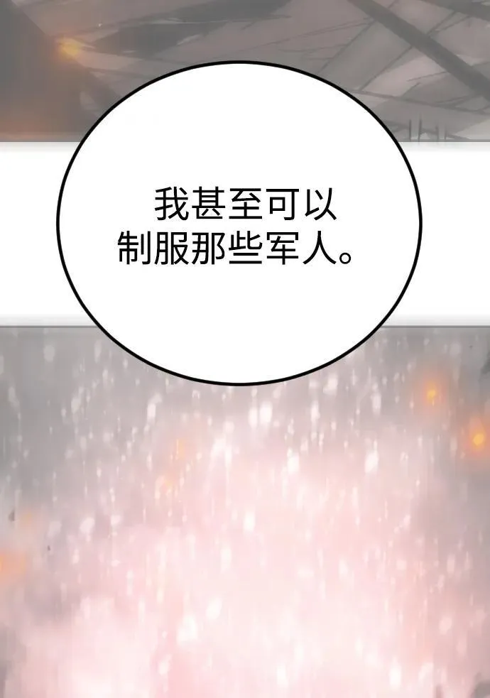 [第2季] 第31话 第82页