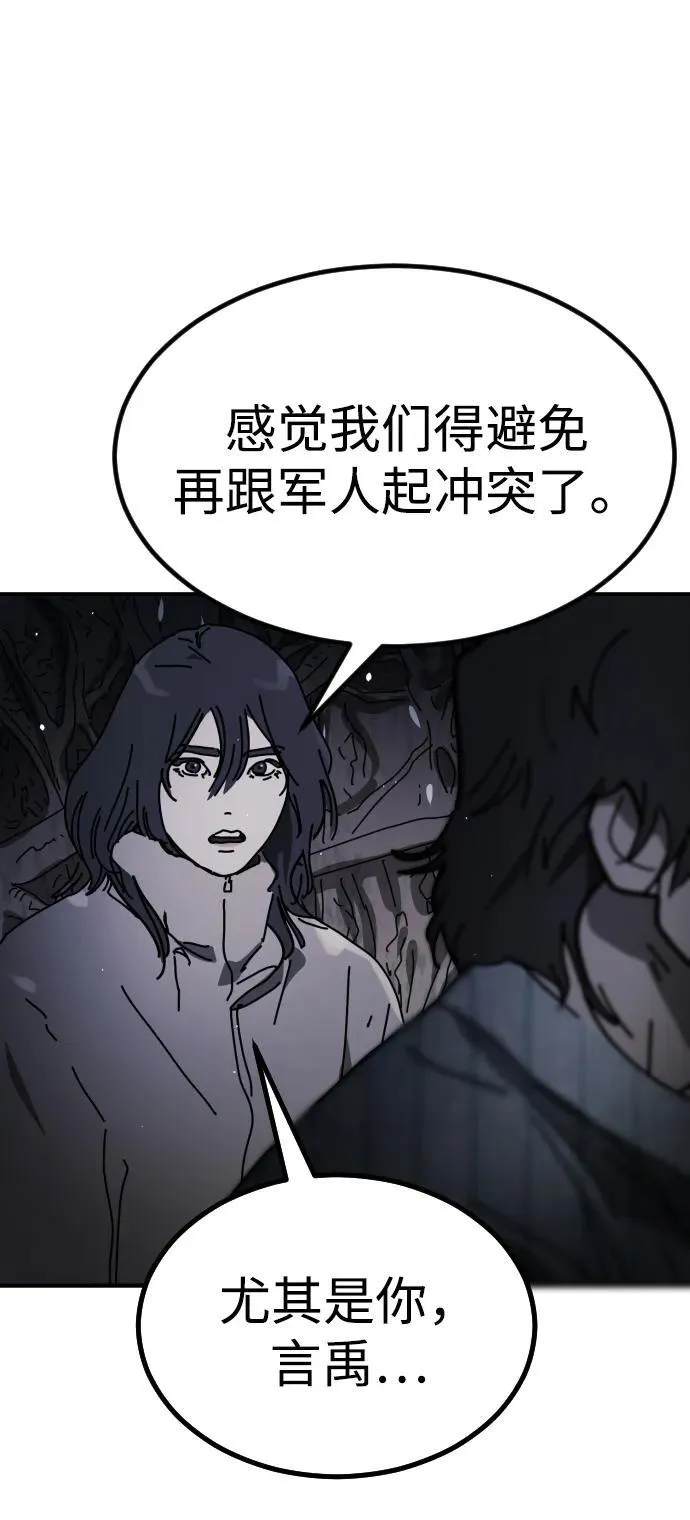 [第2季] 第31话 第84页