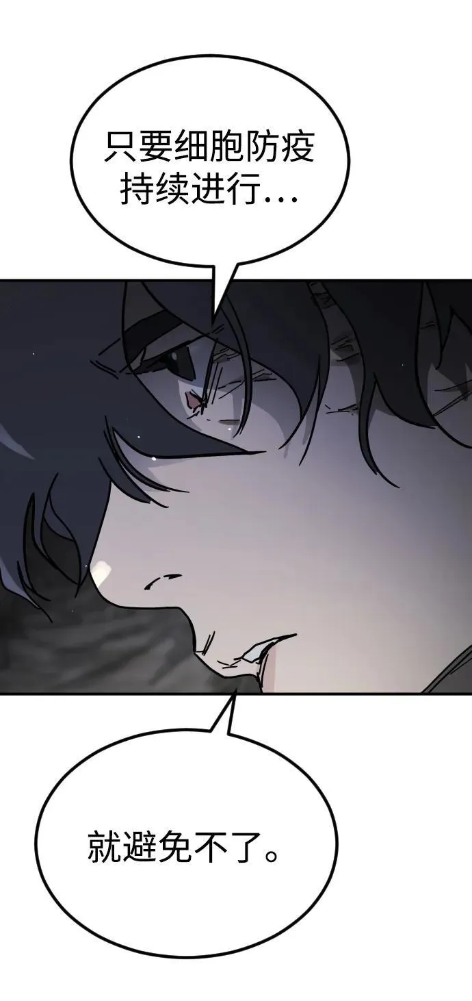 [第2季] 第31话 第86页