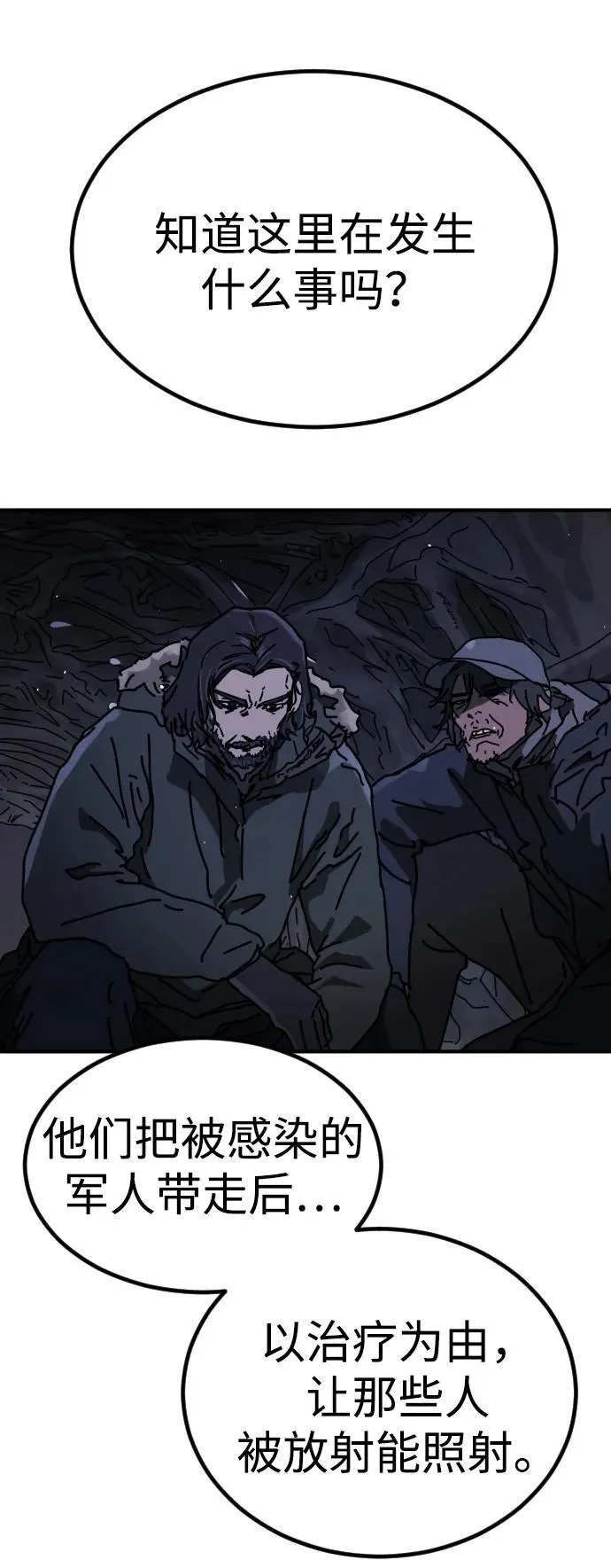[第2季] 第31话 第87页