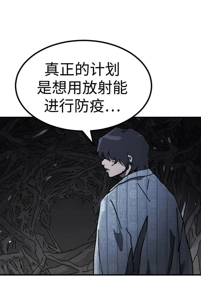 [第2季] 第31话 第88页
