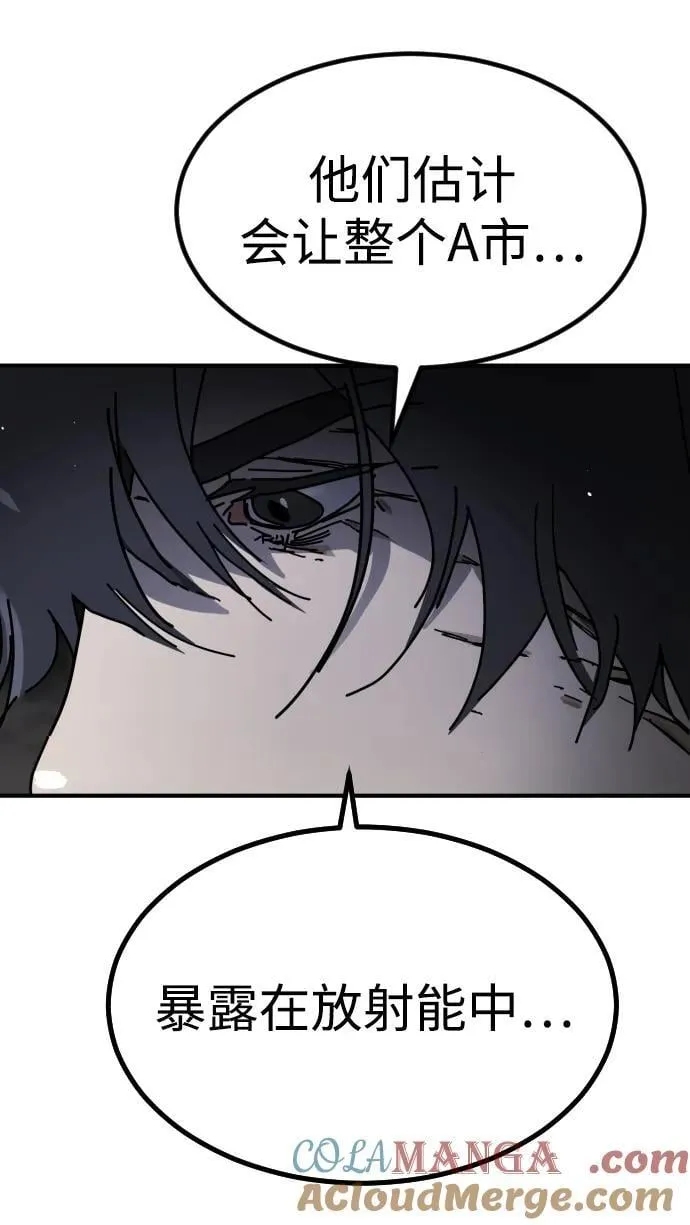 [第2季] 第31话 第89页
