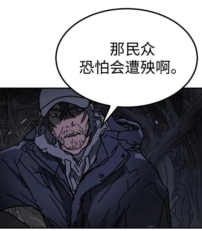 [第2季] 第31话 第90页