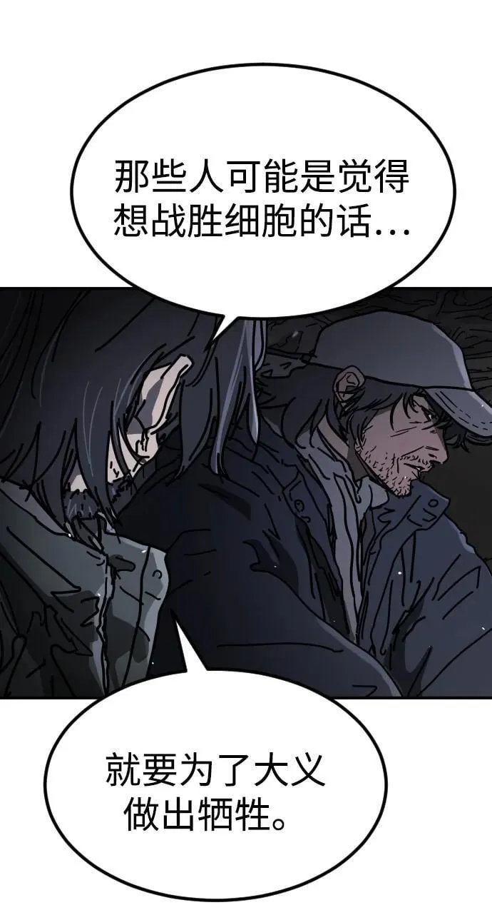 [第2季] 第31话 第91页