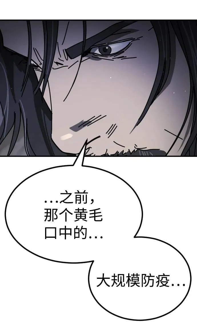 [第2季] 第31话 第92页
