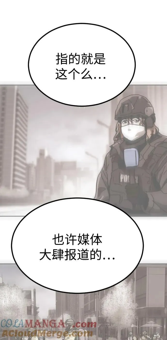 [第2季] 第31话 第93页