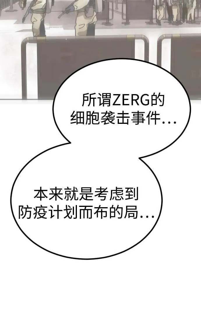 [第2季] 第31话 第94页