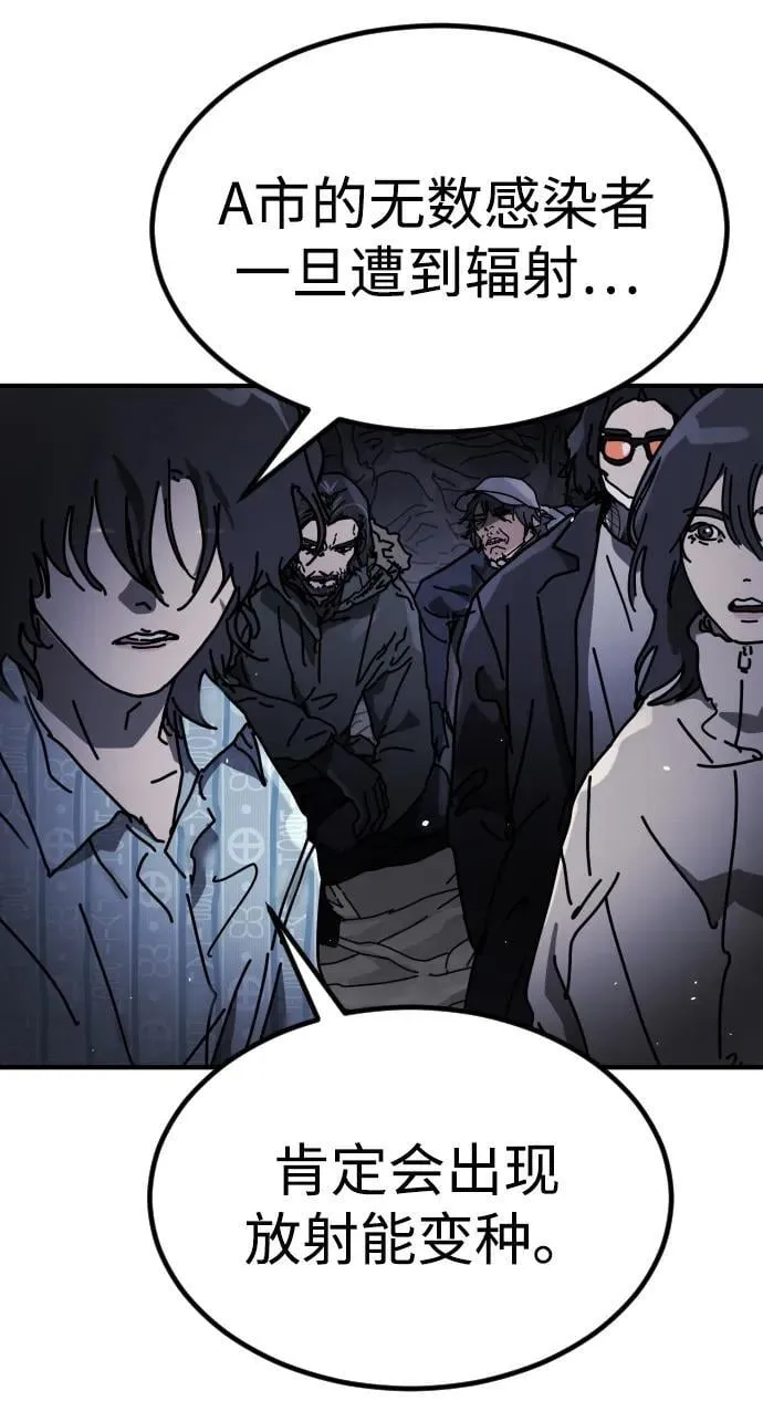 [第2季] 第31话 第95页