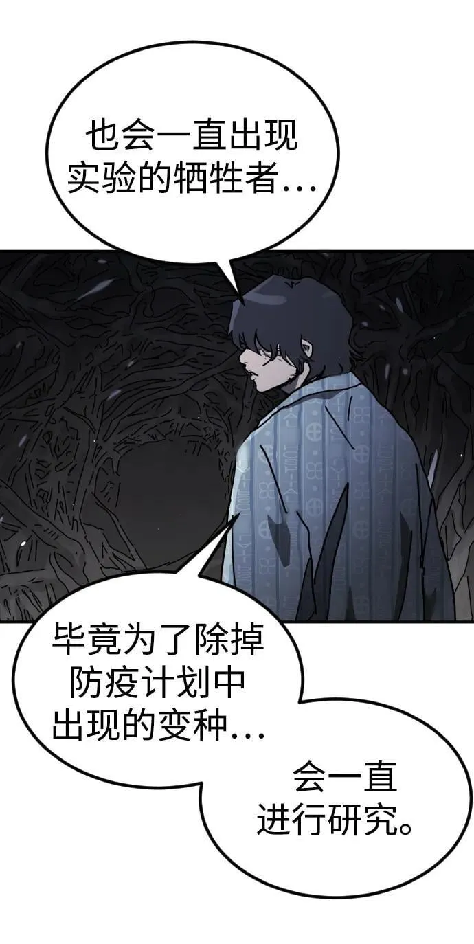 [第2季] 第31话 第96页