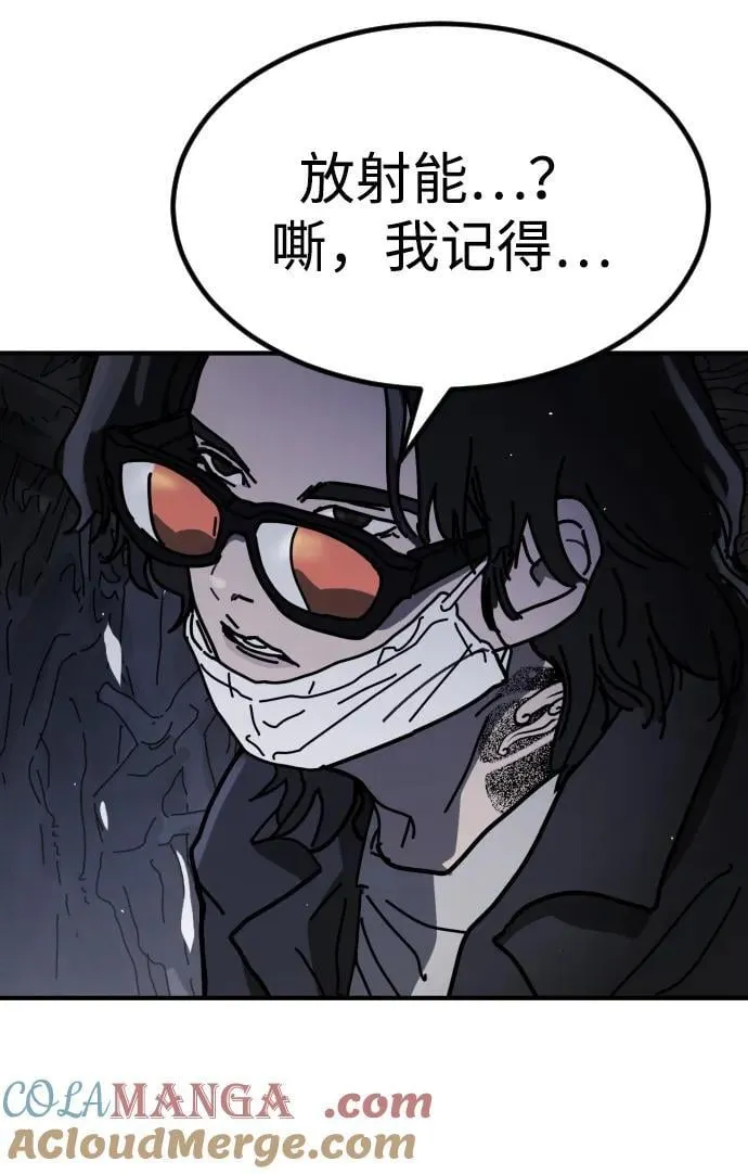 [第2季] 第31话 第97页
