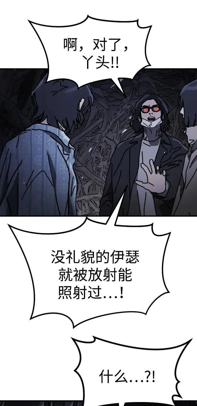 [第2季] 第31话 第98页