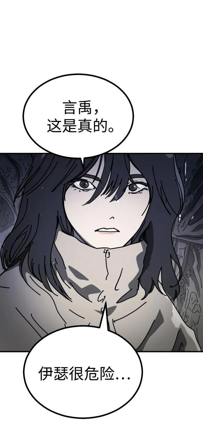 [第2季] 第31话 第100页