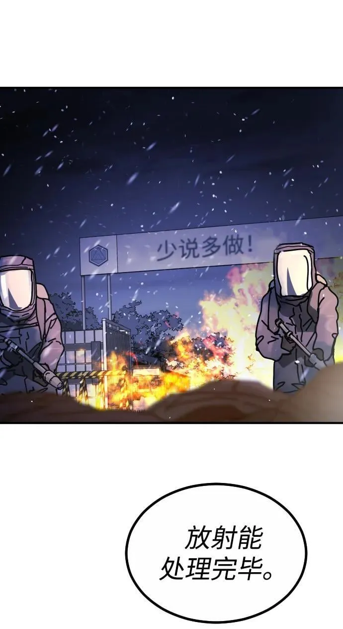 [第2季] 第31话 第103页