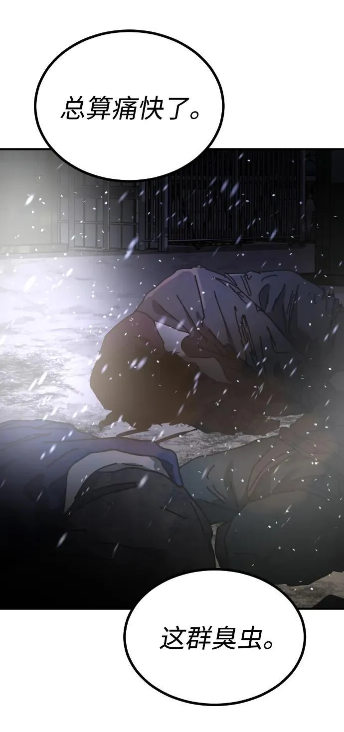 [第2季] 第31话 第104页