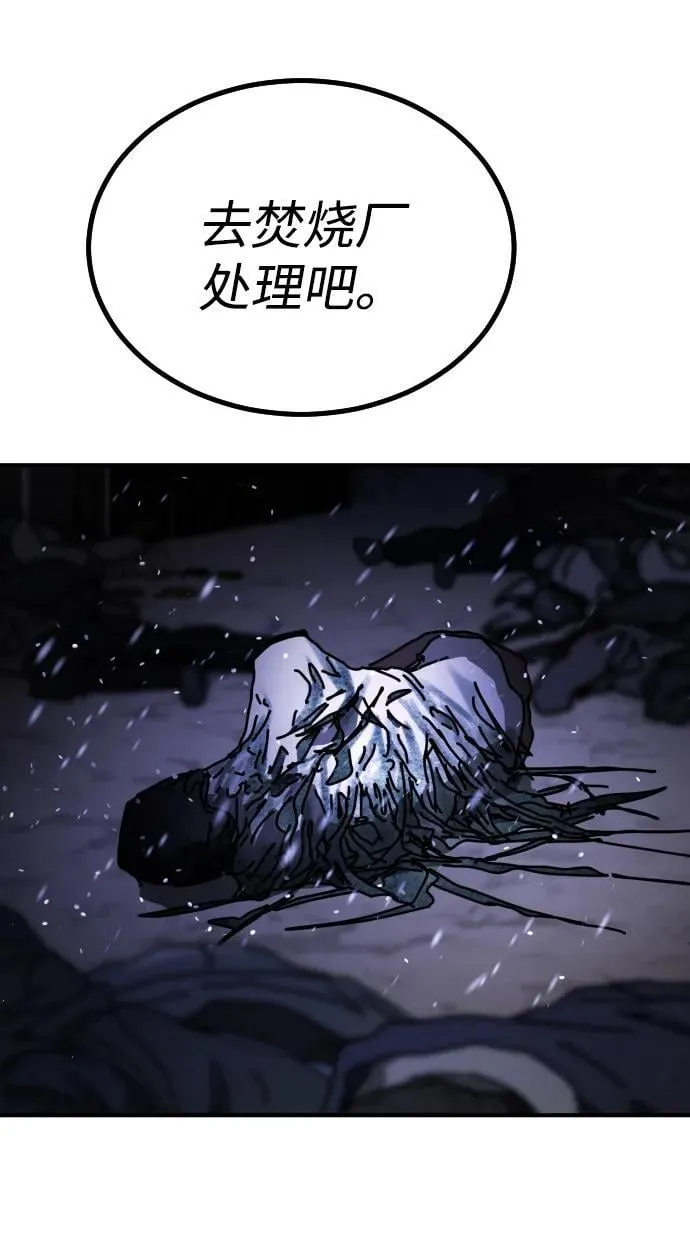 [第2季] 第31话 第106页