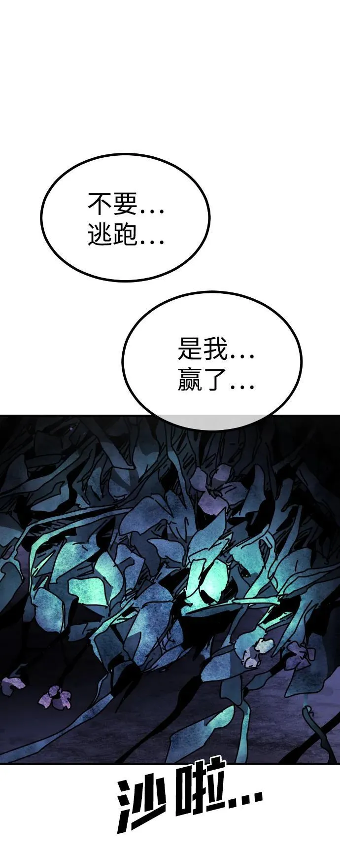 [第2季] 第31话 第108页