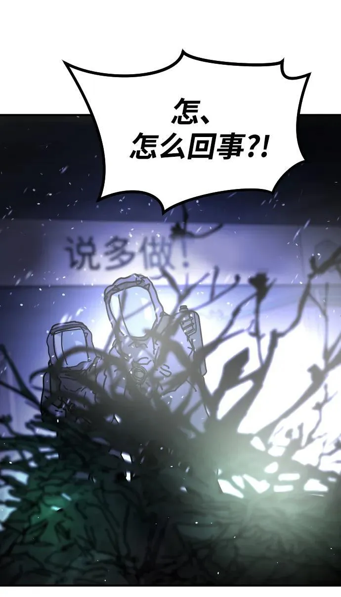 [第2季] 第31话 第111页