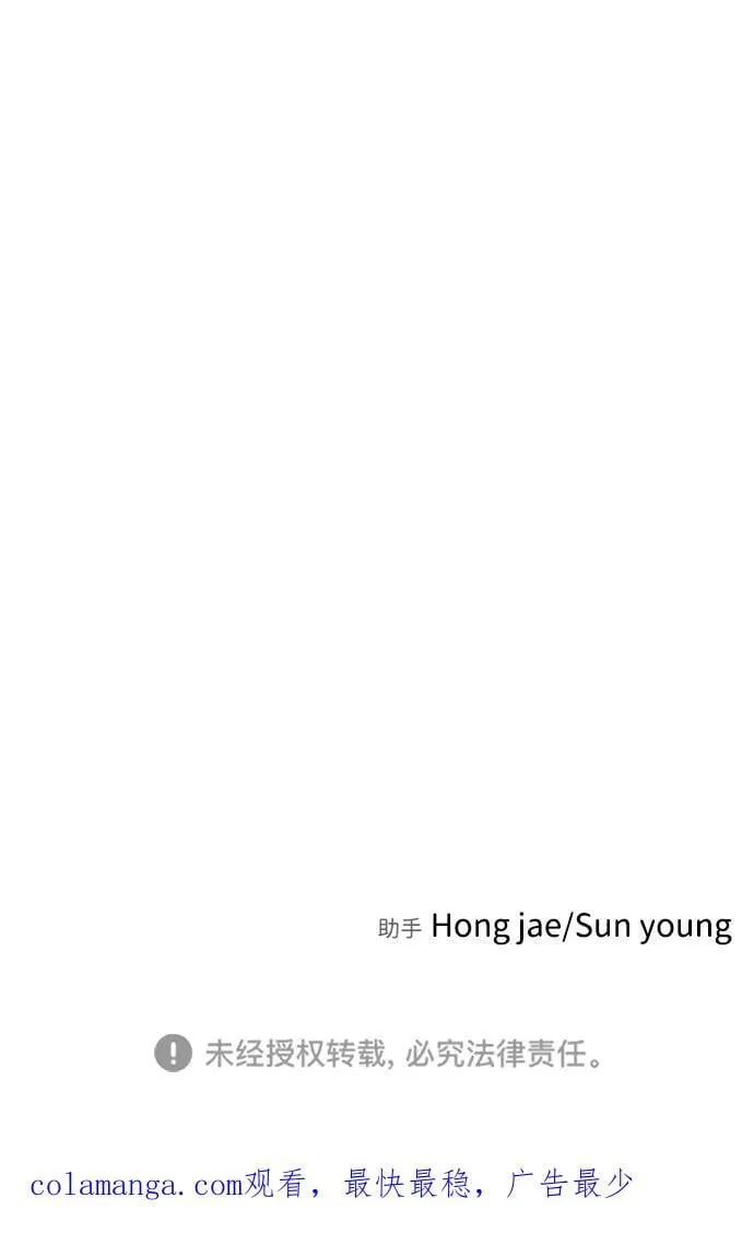 [第2季] 第31话 第115页