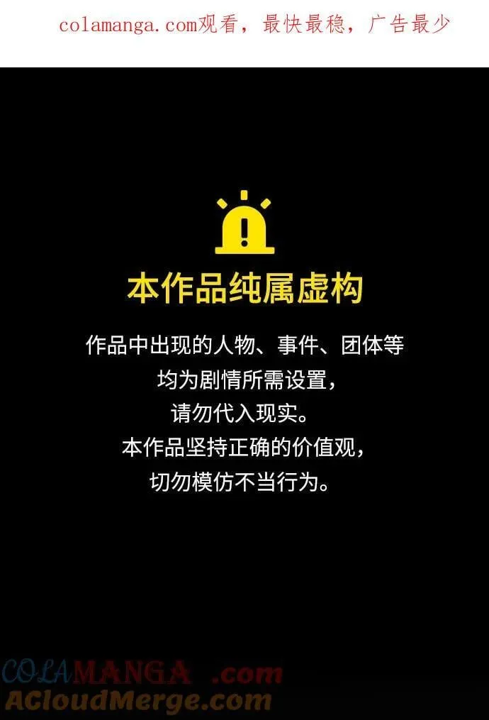 [第2季] 第32话 第1页