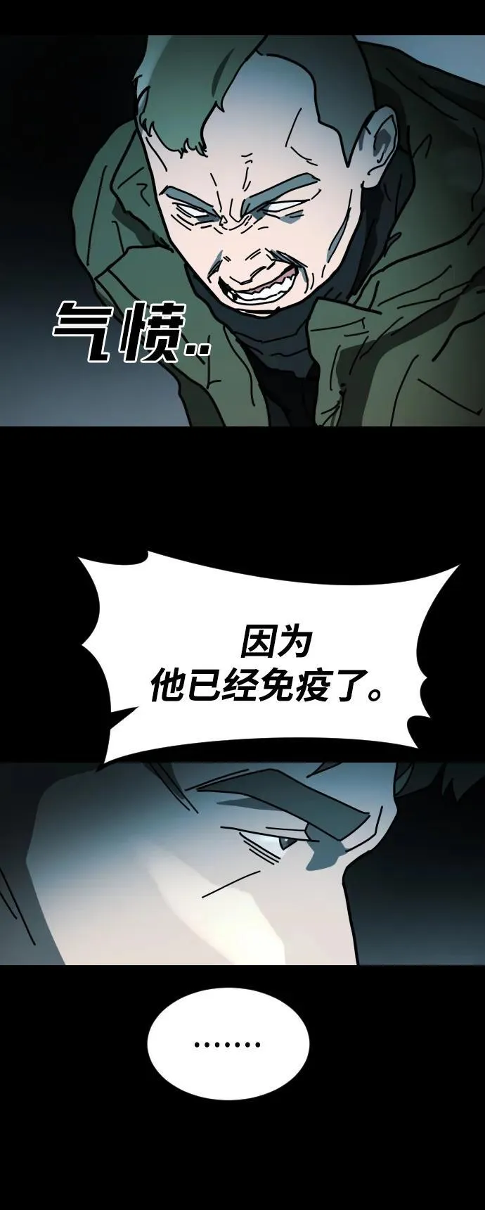 [第2季] 第32话 第18页