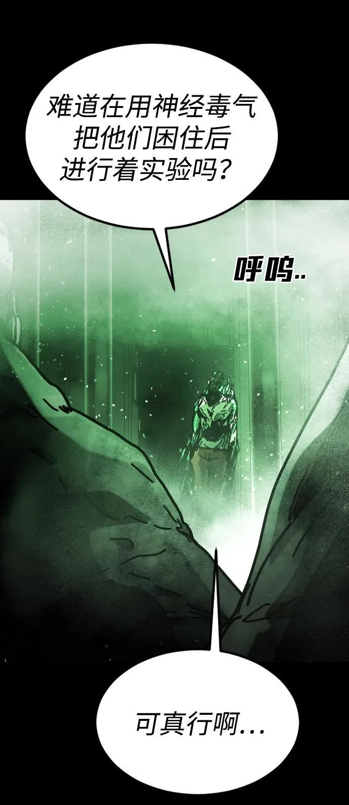 [第2季] 第32话 第23页