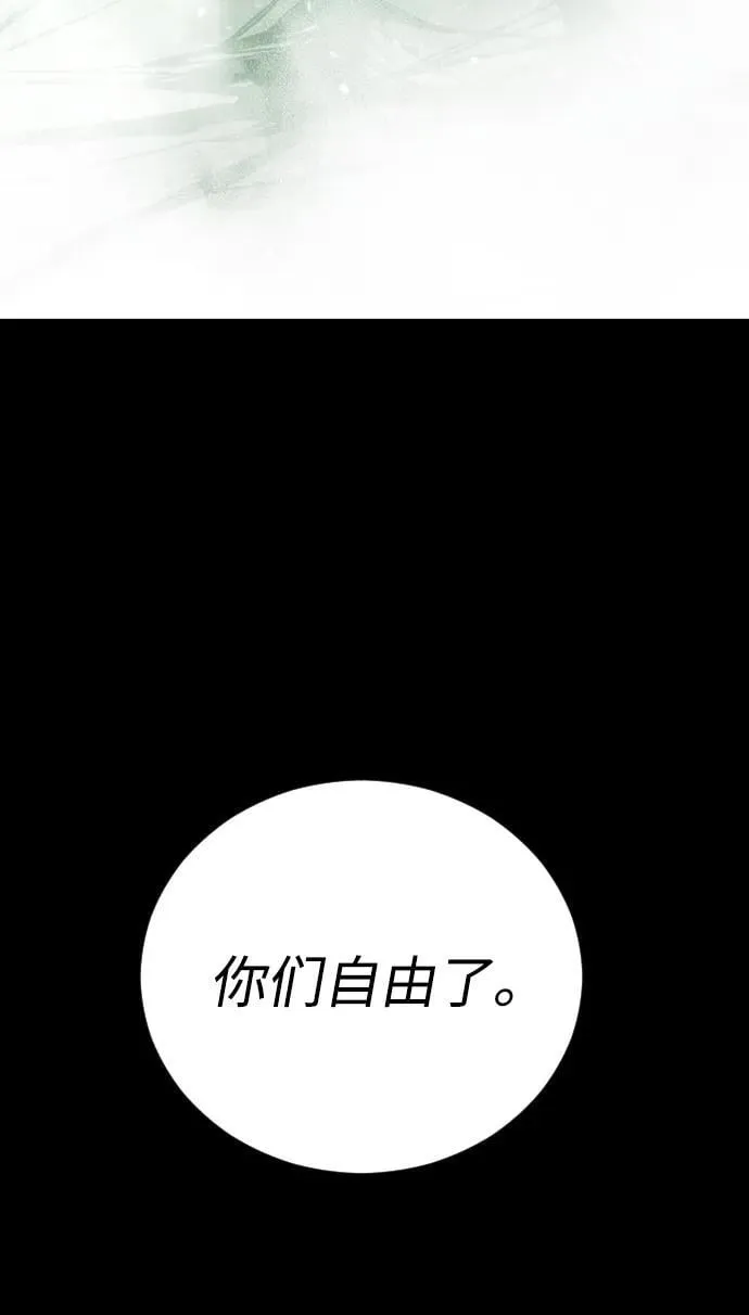 [第2季] 第32话 第28页