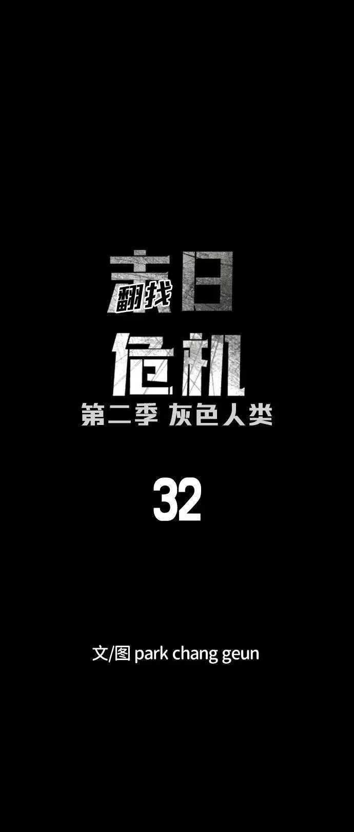[第2季] 第32话 第35页