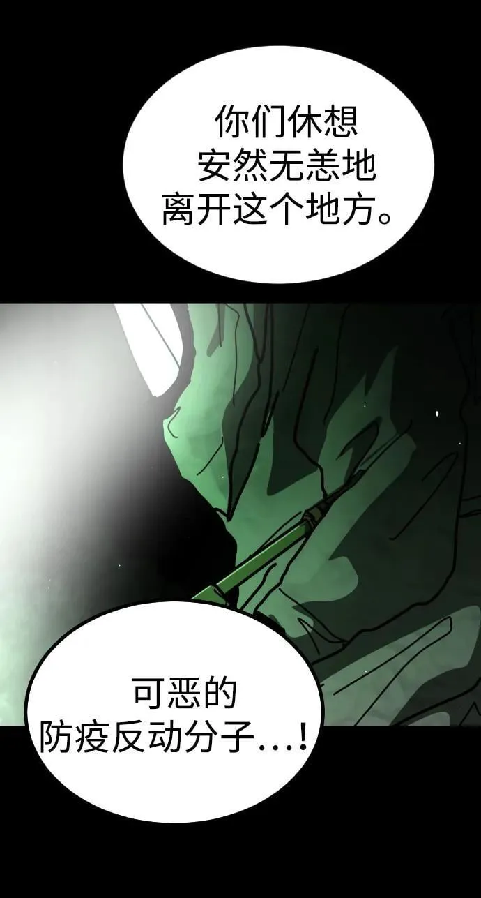 [第2季] 第32话 第38页