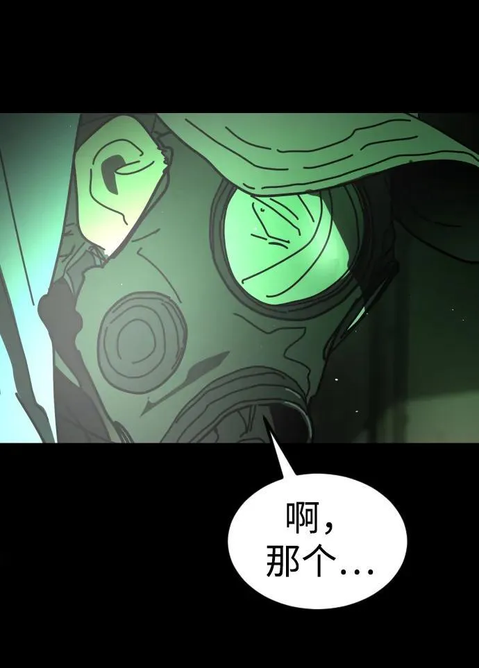 [第2季] 第32话 第39页