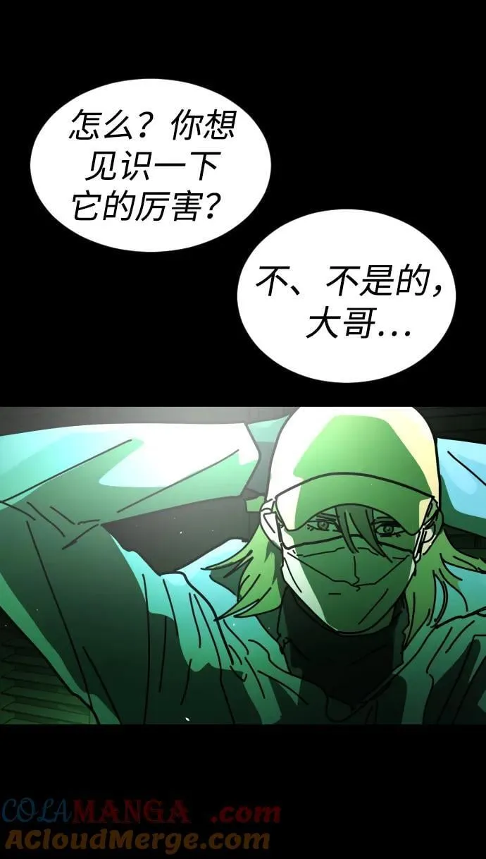 [第2季] 第32话 第41页