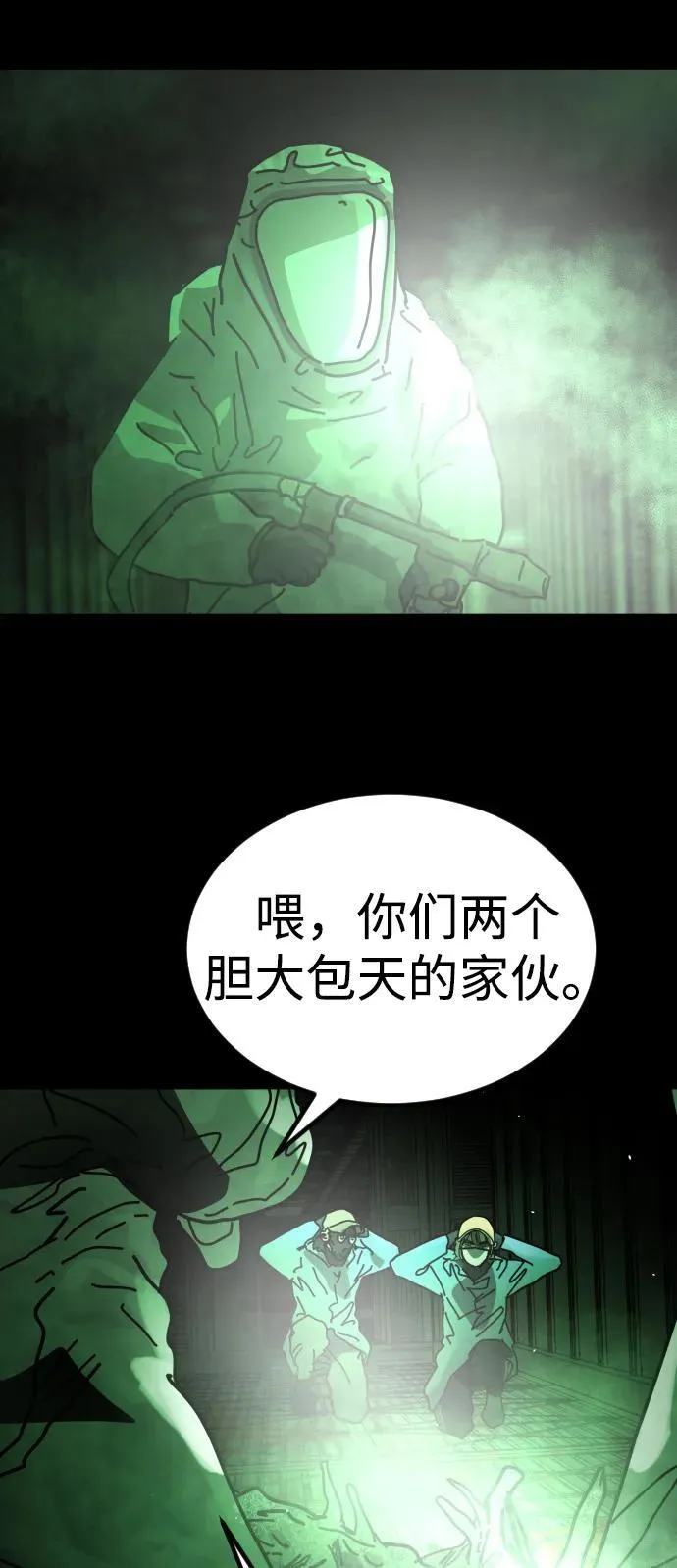 [第2季] 第32话 第46页