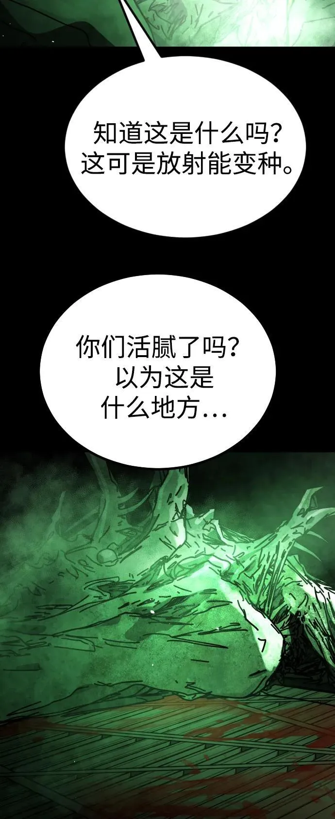 [第2季] 第32话 第47页