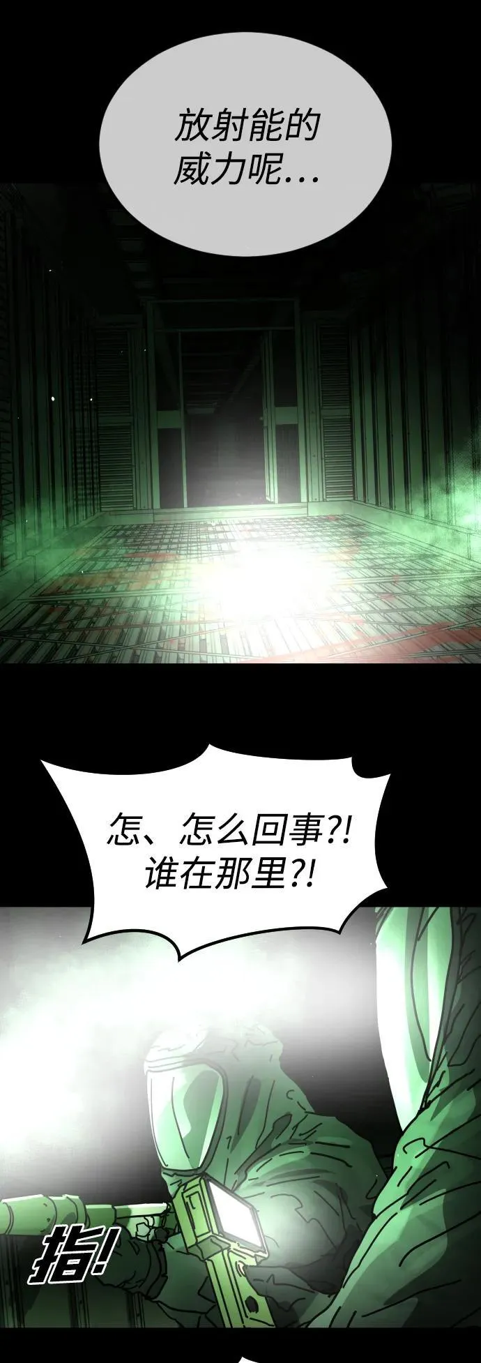 [第2季] 第32话 第50页