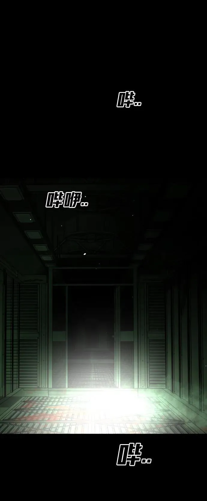 [第2季] 第32话 第52页