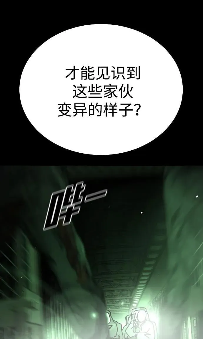 [第2季] 第32话 第54页