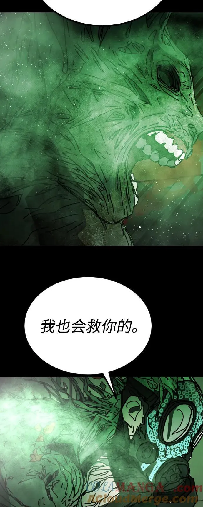 [第2季] 第32话 第65页