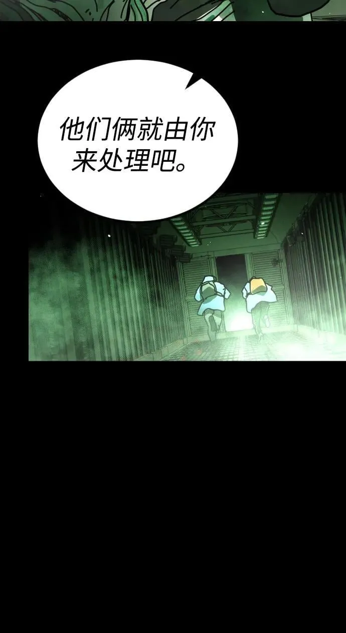 [第2季] 第32话 第66页