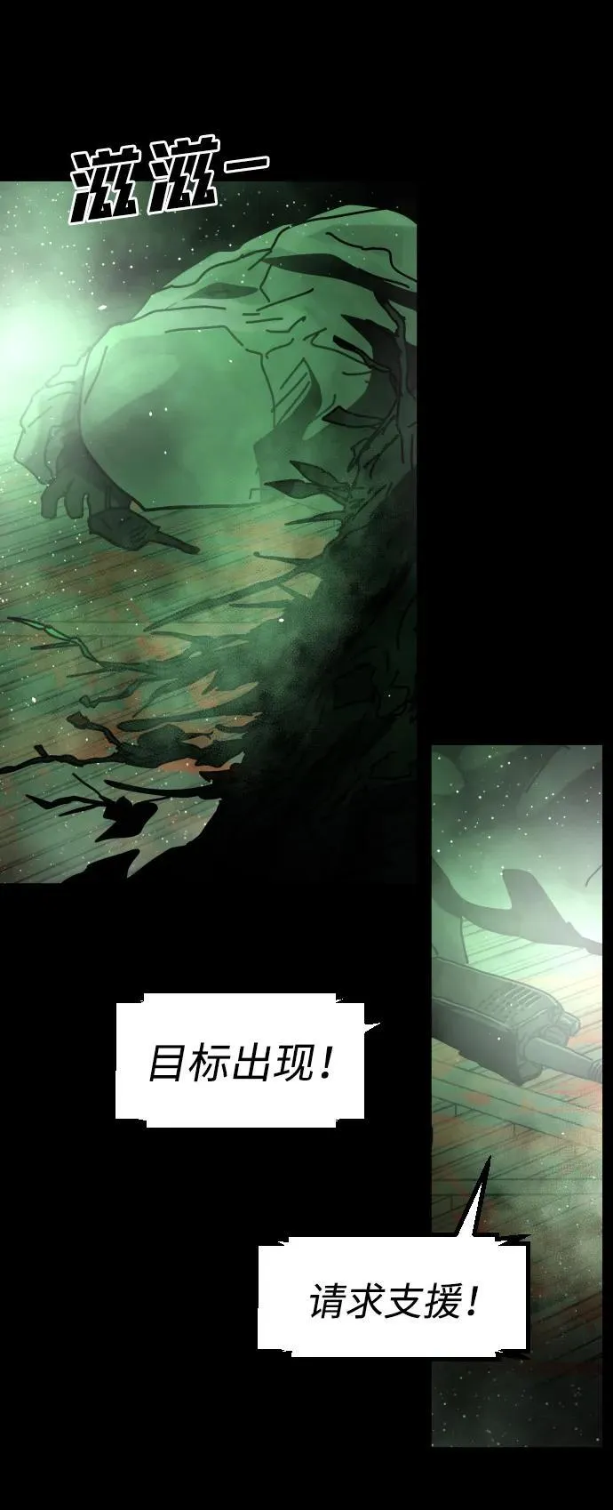 [第2季] 第32话 第67页