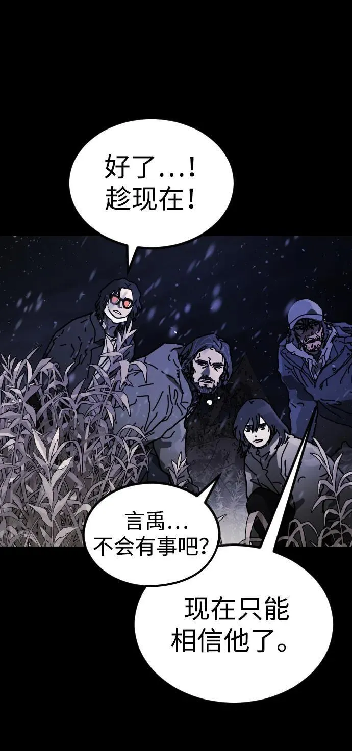 [第2季] 第32话 第71页