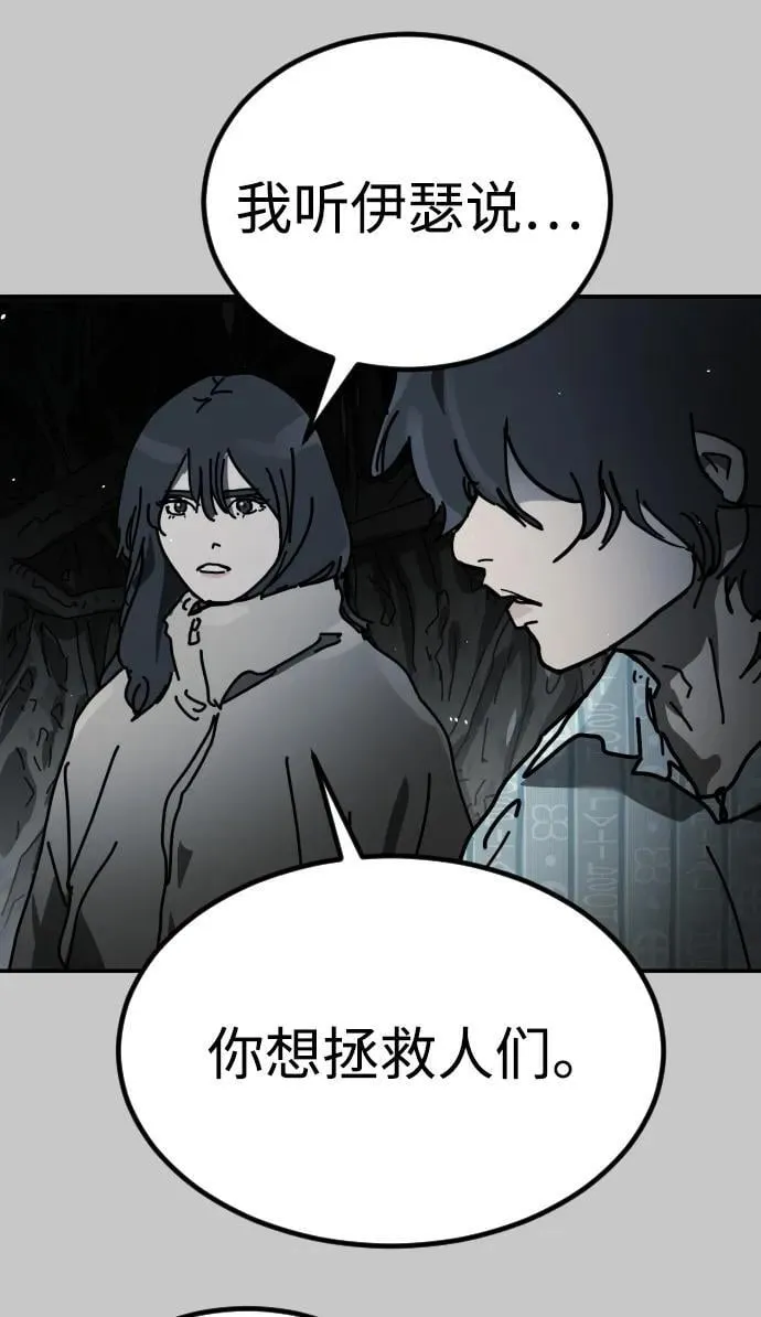 [第2季] 第32话 第75页